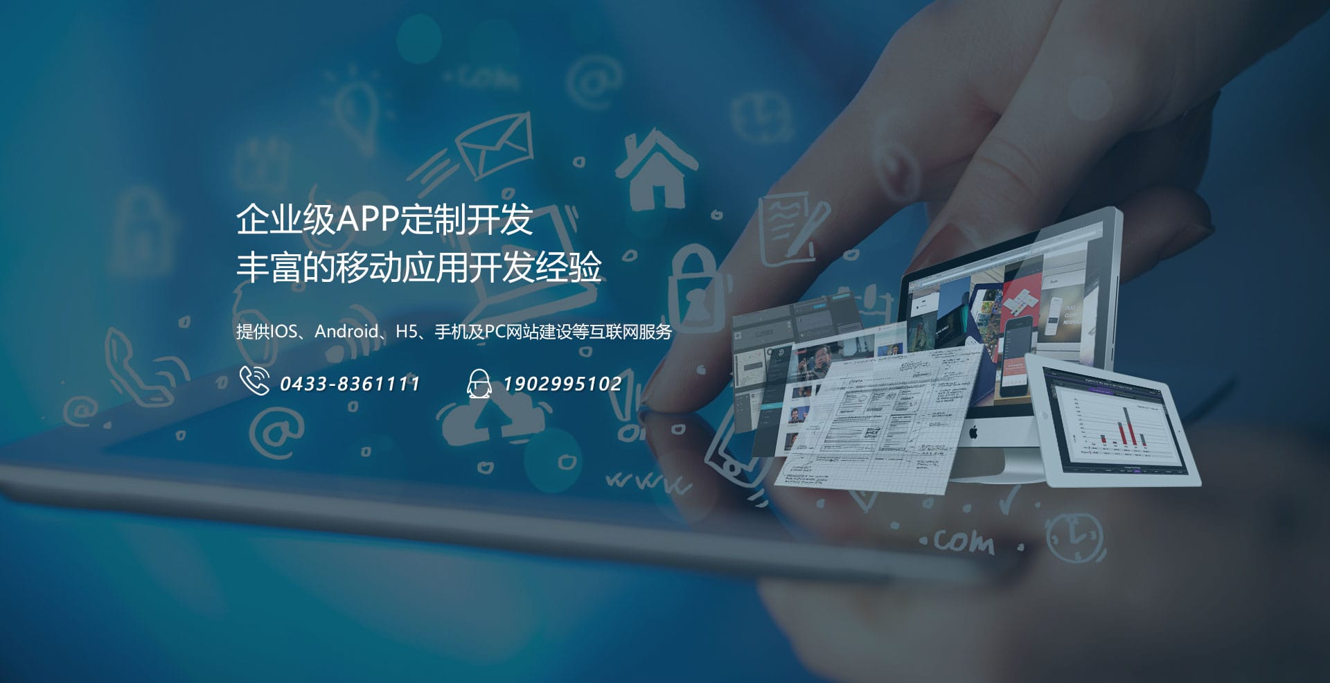 奇焕网络可为企业级APP定制开发，丰富的移动应用开发经验，提供IOS、Android、Web开发，网站建设等互联网服务，联系电话：00852-30697415